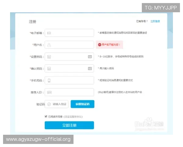 最新注册政策更新，帮助用户顺利完成会员注册