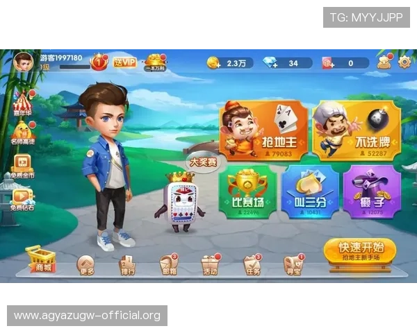 九游版欢乐真人斗地主游戏下载大全，轻松注册快速上手玩法攻略