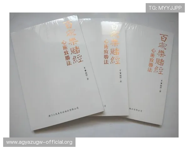 学习百家乐技巧与秘籍，提升你的游戏水平和赢取大奖的几率
