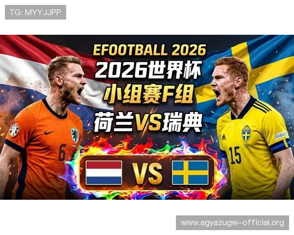 2026年世界杯荷兰对瑞典比赛结束后教练组和球员赛后采访精彩片段集锦 2026年世界杯荷兰对瑞典比赛结束后教练组和球员赛后采访精彩片段集锦